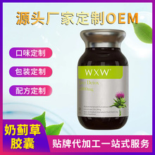 WXW英国美国跨境现货奶蓟草胶囊60粒 水飞蓟肝片剂还原型解酒凝胶