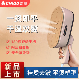 Zhigao Handheld Garment Steamer Portable Electric Iron for Home Use Small Steam Spray Rotating Ironing Machine Artifact Cross-Border