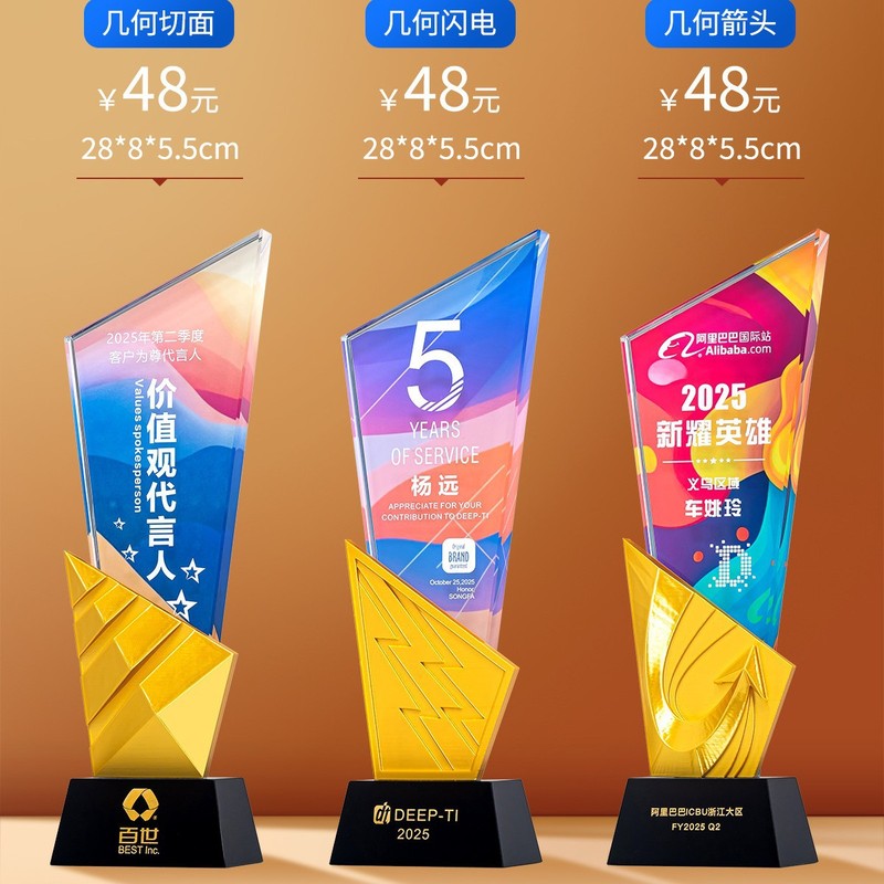 创意金属水晶奖杯公司年会颁奖优秀员工团队比赛荣誉奖牌制作炫彩|undefined