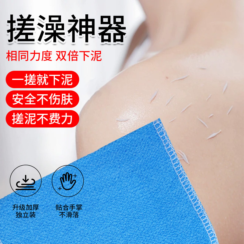 快乐老汤东北澡堂浴场搓澡巾厚款搓背下泥搓泥擦背巾体膜澡巾批发