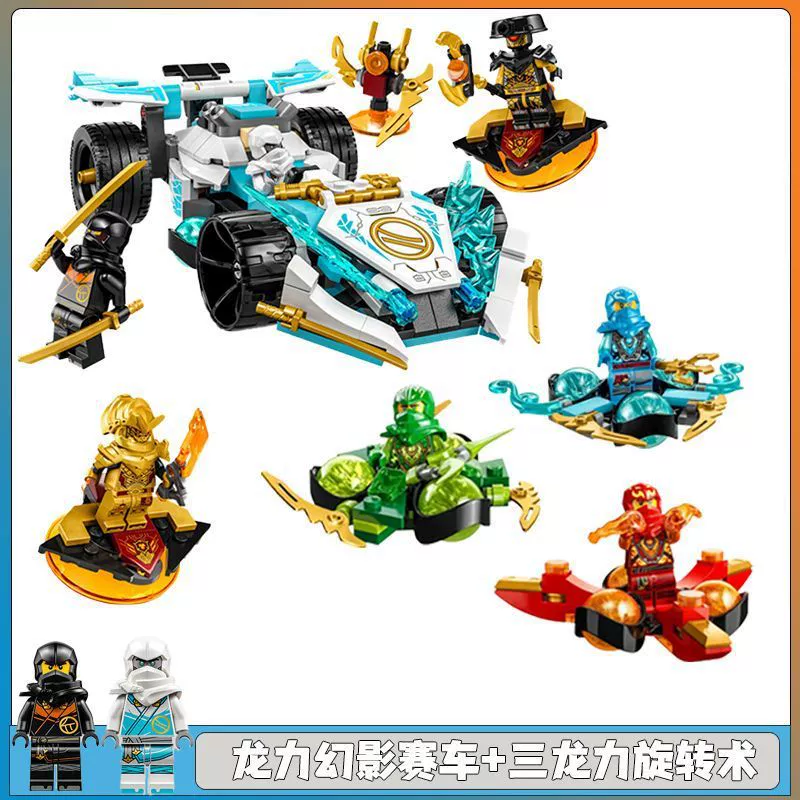 Совместимо с LEGO Ninjago 71791 набор драконьей силы Фантомный гонщик новые образовательные конструкторы для мальчиков и девочек