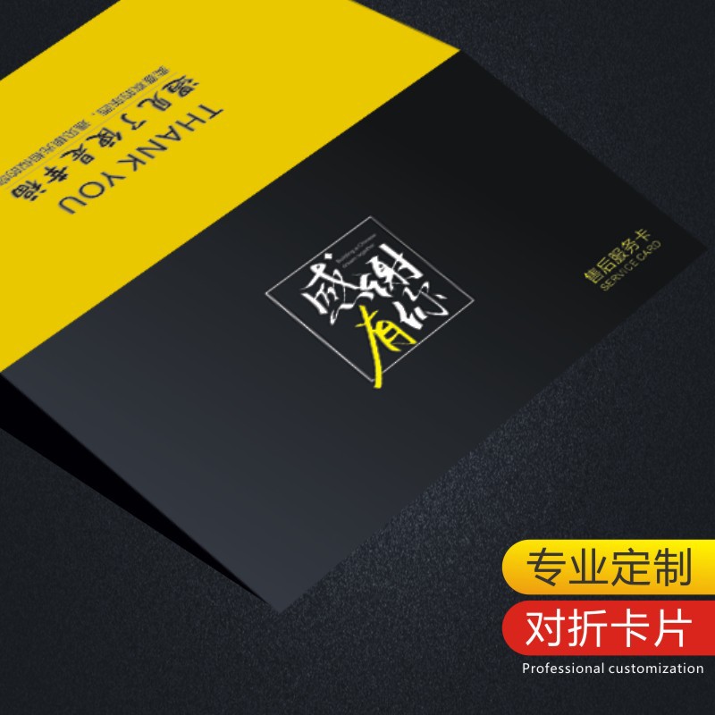 珠宝饰品保养卡英文感谢卡 亚马逊售后卡明信片对折纸卡 卡片印刷