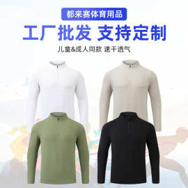 春秋健身衣户外跑步服高弹半拉链运动t恤长袖运动卫衣休闲速干衣
