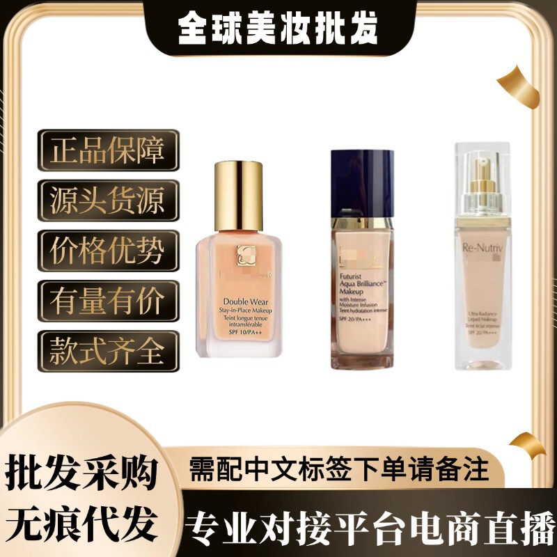 官方正品美国雅诗DW粉底液1W1遮瑕控油保湿持久不脱妆油皮粉底液|undefined