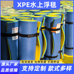 クロスボーダー人気XPE水上フローティングブランケット厚手不吸水フローティングマットプールランド海上フローティングマットフローティングベッド