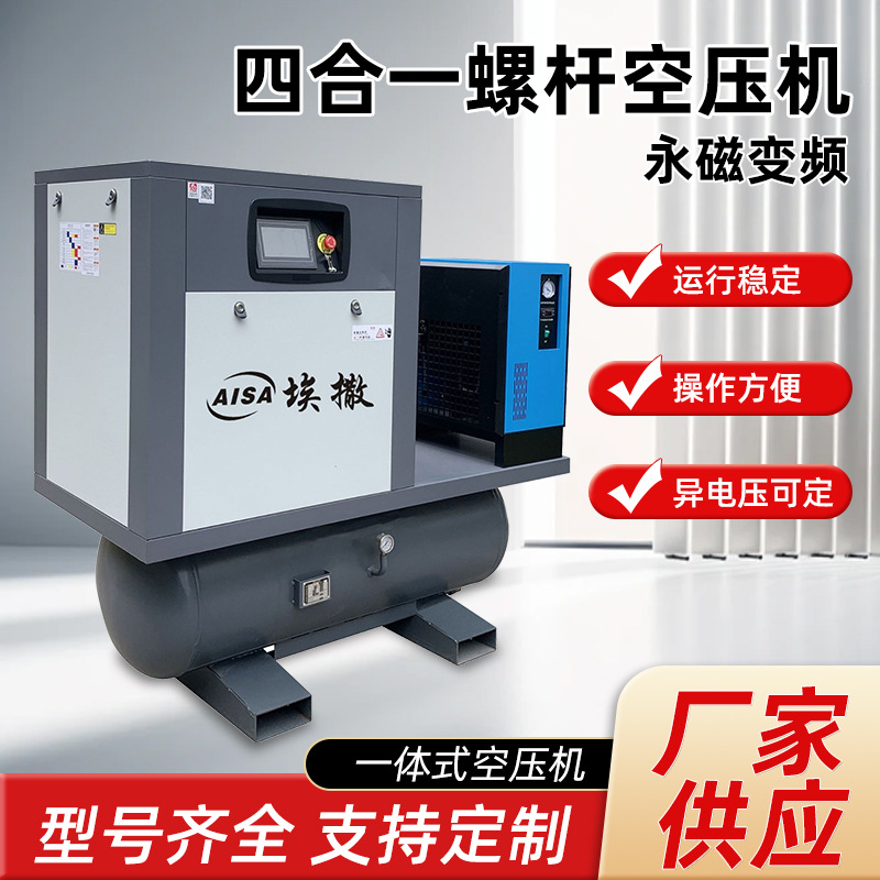 15kw 永磁变频螺杆空压机 1.2m?/min 380V 激光切割专用