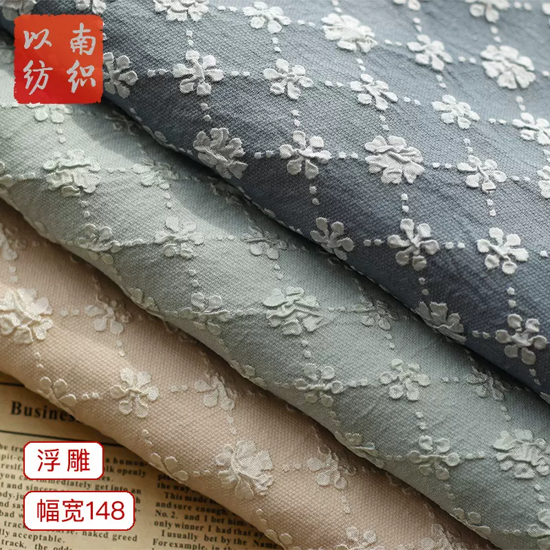 小清新时尚几何锁链小花朵浮雕泡泡提花布箱包鞋帽连衣裙服装布料