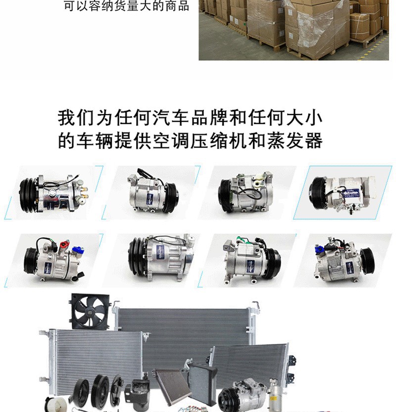 Source Manufacturer of Split-Type 12V/24V Electric Parking Air Conditioners for Large Trucks, Construction Vehicles, and Excavators