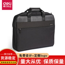 得力63799办公手提袋会议包事务包 加厚大容量商务拉链袋电脑包