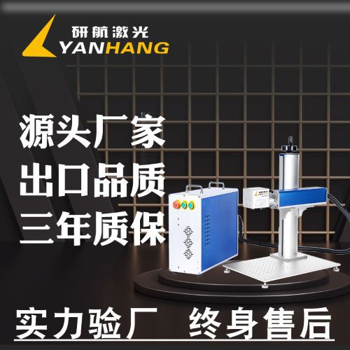 高温合金激光打标机航空件镭雕喷码30w全自动打码激光刻字雕刻机