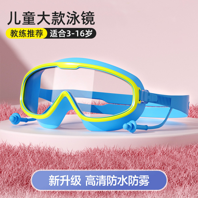 어린이 레이크 블루 싱글 수영 고글 [PE 지퍼백]