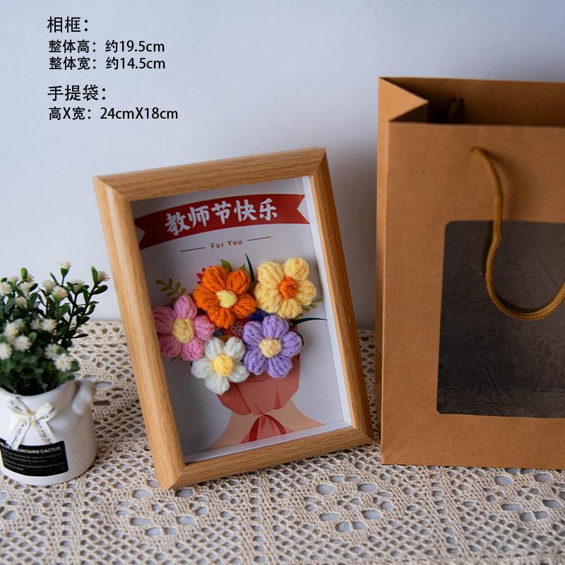教师节礼物针织花相框摆件手工diy成品小学幼儿园送老师实用礼品|undefined