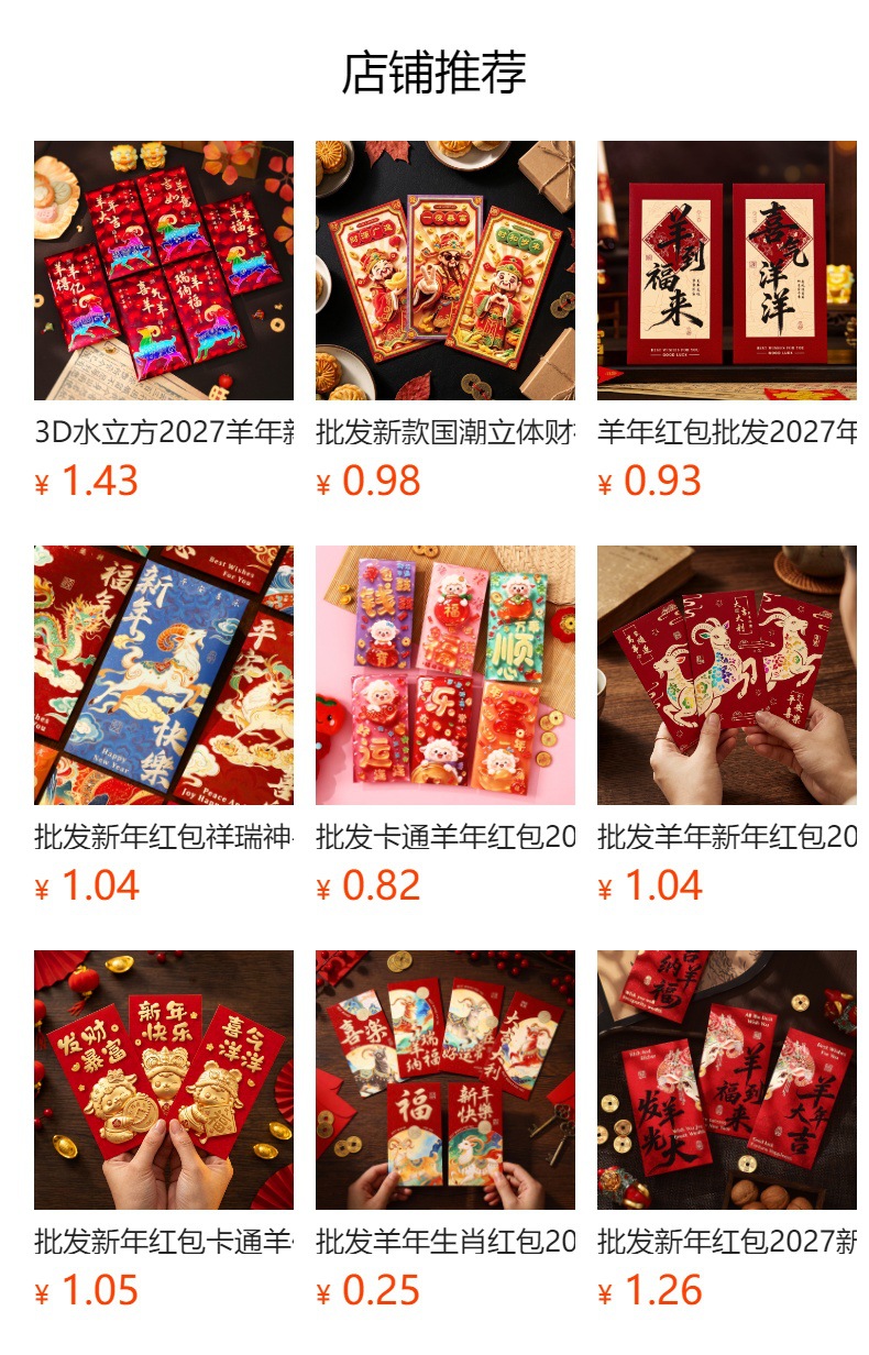 预览状态下无法点击,发布后,可点击跳转到对应的商品页面