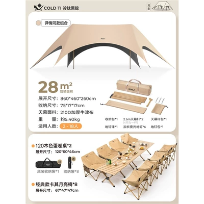 Style Sun Shelter | Avtomobil yan çətirləri - 28-moon-chair-set-two-tables-and-eight-chairs-titanium-black-glue