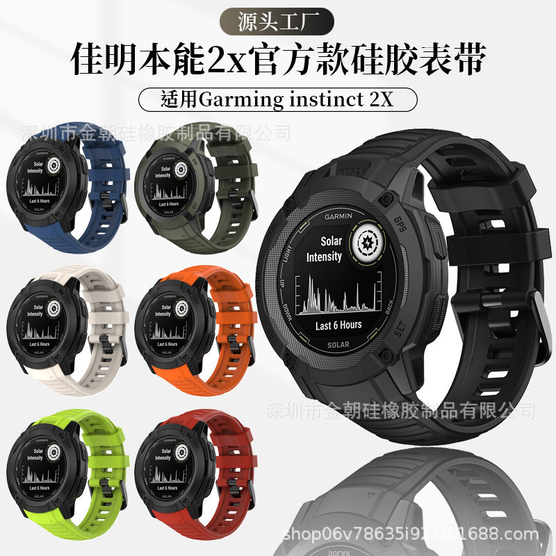 Suitable for Garmin Watch Straps, Garmin Instinct 2X Silicone Strap, Instinct 2X Replacement Quick-Release Wristband