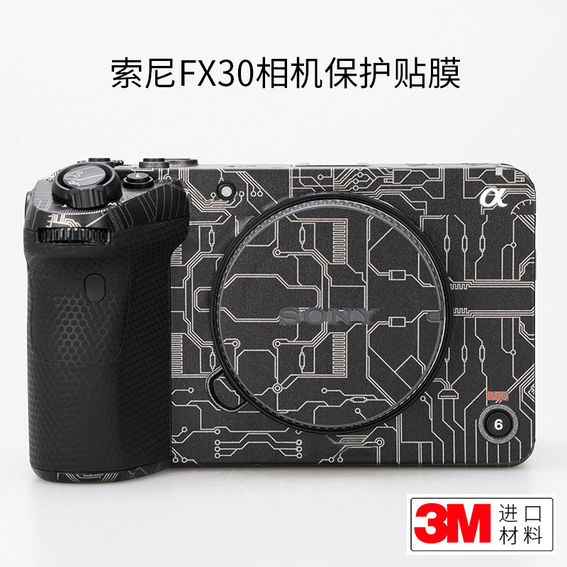 Sony FX30 kamera üçün qoruyucu plyonka və karbon lif stiker