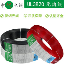 �͟��o�u��Ӿ�UL3820#26AWG�o���~LED��늄���܇���þ��|1000V