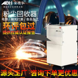 ADH2200焊烟除尘器车间焊接烟尘收集器双臂单臂移动式焊烟净化器
