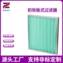 板式过滤初效可清洗过滤器