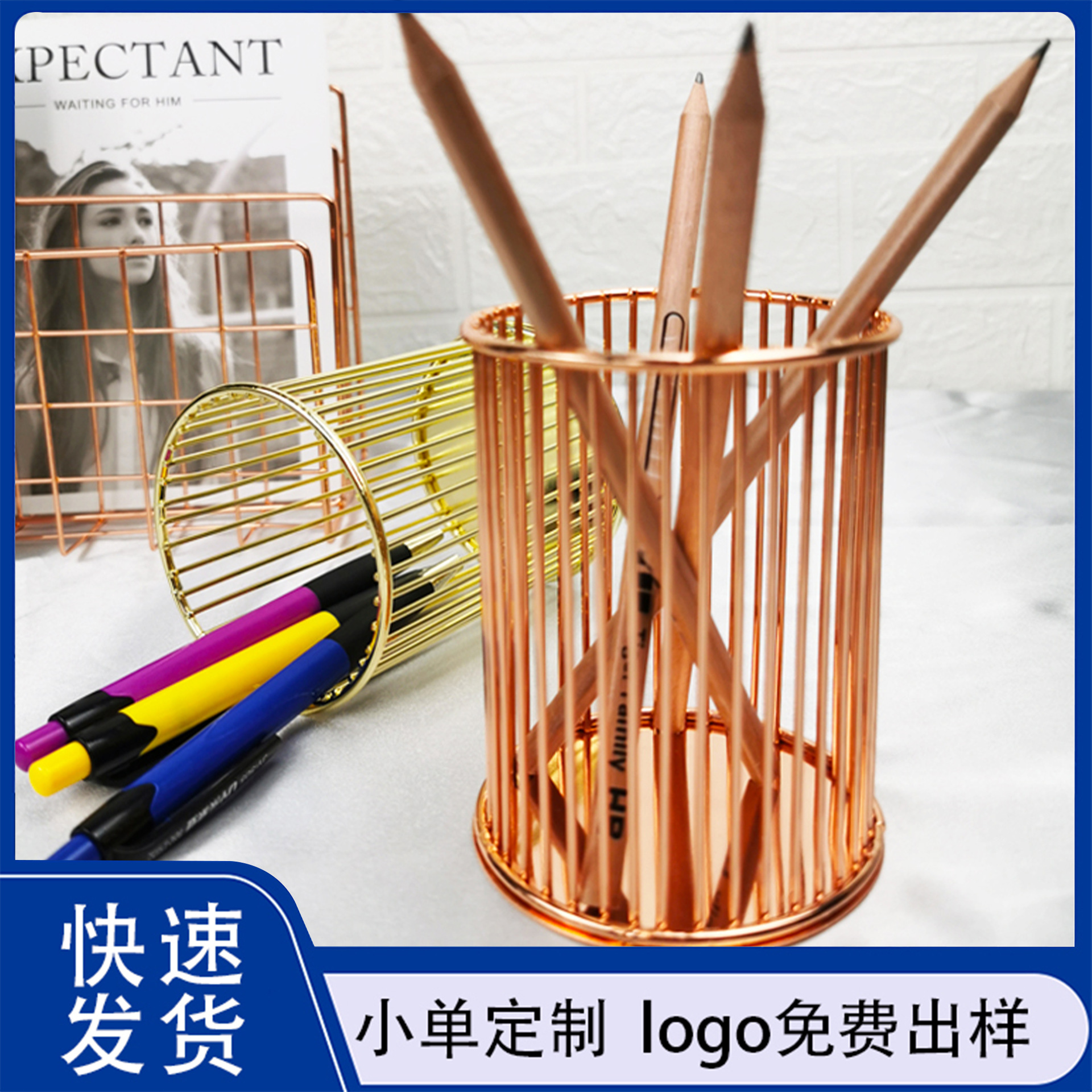 北欧风金属铁艺笔筒 办公收纳整理篮子 电镀笔筒 化妆扫收纳筒