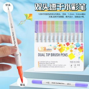 Cross-border labellable double-head hook pen student watercolor pen suit waterproof quick-drying art special painting pen