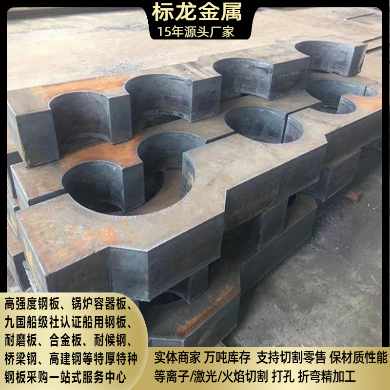 标龙钢材直销Q345D低温低合金Q345E中厚钢板可定尺开平切割
