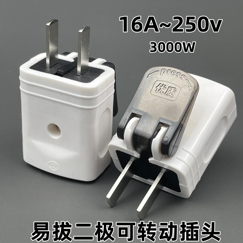 【带按钮】易拔二插纯铜加厚家用不带线防漏电二脚10A16A助力插头