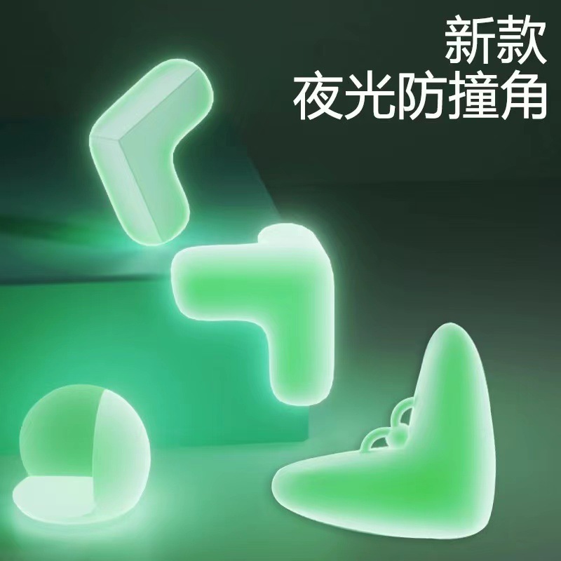 夜光防撞角新款自粘桌子防撞护角通用加宽加厚防碰头儿童防磕碰