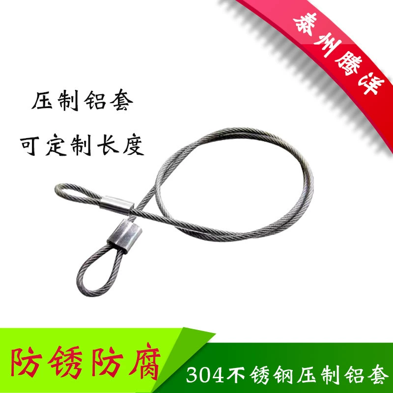 304 из нержавеющей стали трос замок Прессованная Алюминиевая крышка занавес веревка бельевая веревка машина шнурок