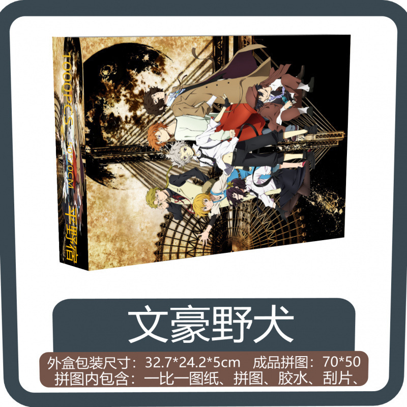 ジグソーパズル全家族福1000枚フォトフレーム付き高品質児童成人版解凍アニメ50*70センチ|undefined