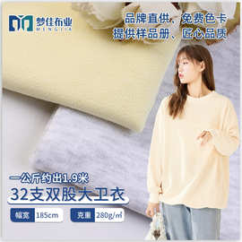现货 32s双股大卫衣抓毛绒鱼鳞毛圈布料 秋冬卫衣卫裤针织面料