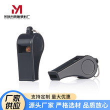 批发6字型高音ABS塑料裁判口哨 体育老师篮球足球排球裁判比赛哨