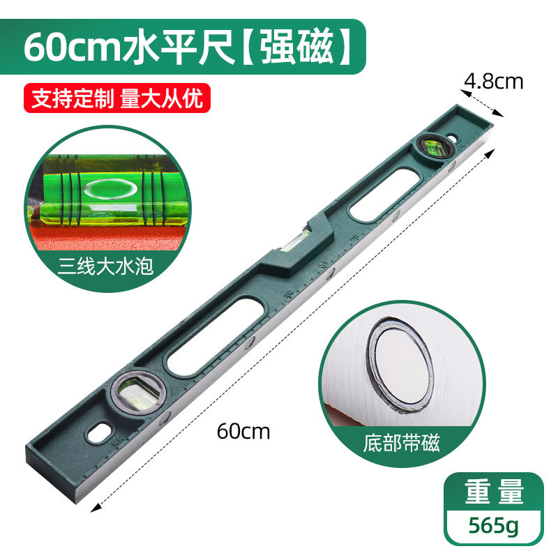 Fábrica de suministro de regla horizontal de alta precisión, mini regla de equilibrio, aleación de aluminio fundido, cinta sólida magnética fuerte para el hogar