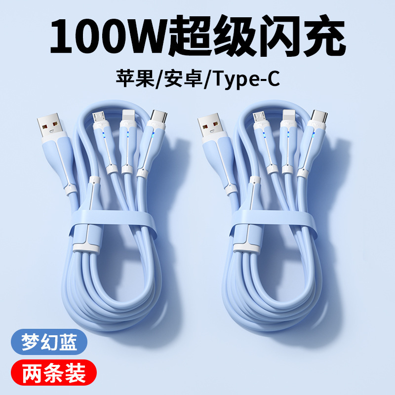 100W三合一快充数据线带插头套装一拖三充电器线带头手机三线合一|undefined