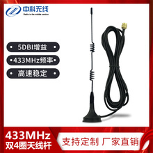 现货供应 433mhz无线模块5DBI高增益小吸盘外置天线wifi路灯天线