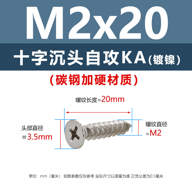 炭素鋼ニッケルメッキ硬めKA十字溝沈頭タッピングスクリューm 1m 5平頭電子先先タッピングスクリュー|undefined