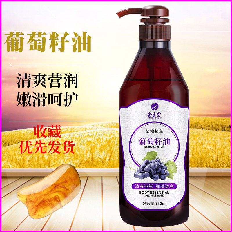 按摩精油面部全身体生姜橄榄芳疗刮痧推拿开背玫瑰美容院专用批发|undefined