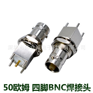 BNC-KYE RF connector vertical four-pin bnc oscilloscope socket PCB plug-in base 50 ohm copper