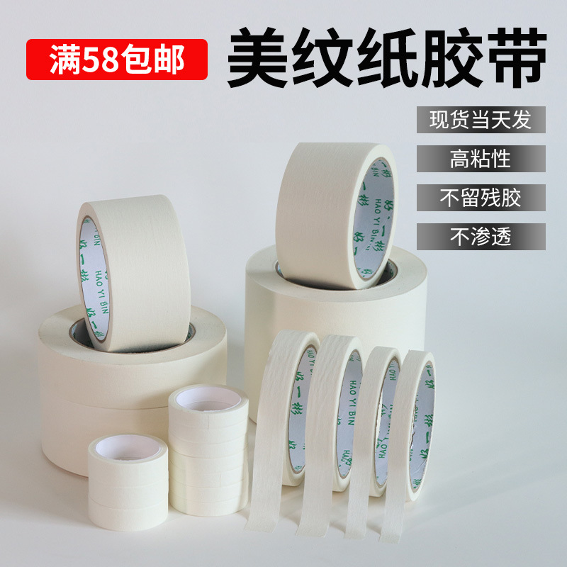 Скотч малярный Okay Yibin белый средний 1.0см x 5м