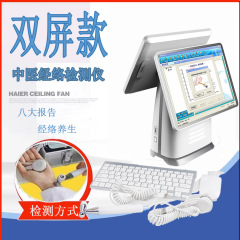 全身経絡検出器大健康警報管理システム美容健康専門家漢方医経絡分析設備