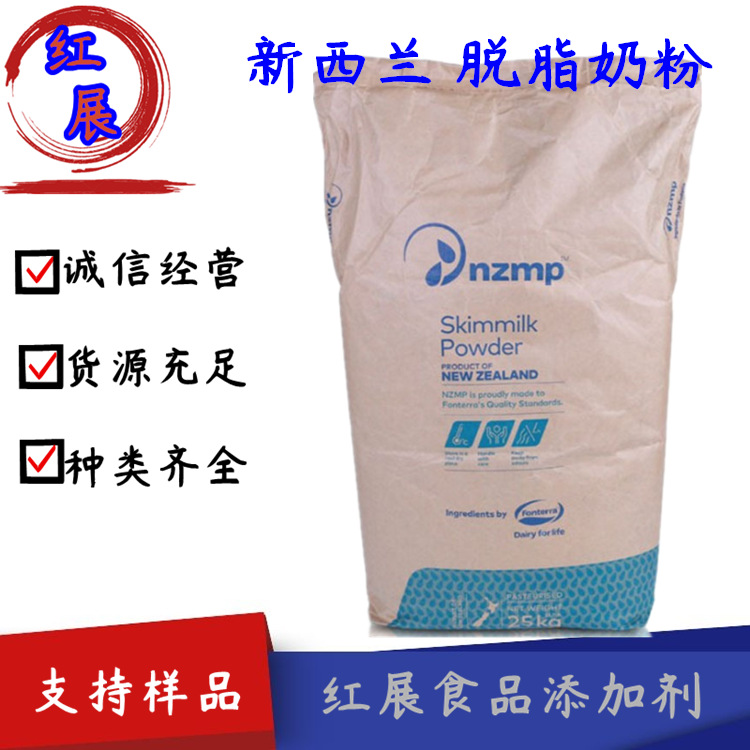 新西兰 恒天然 脱脂奶粉 食品级脱脂乳粉 量大价优 一公斤起订