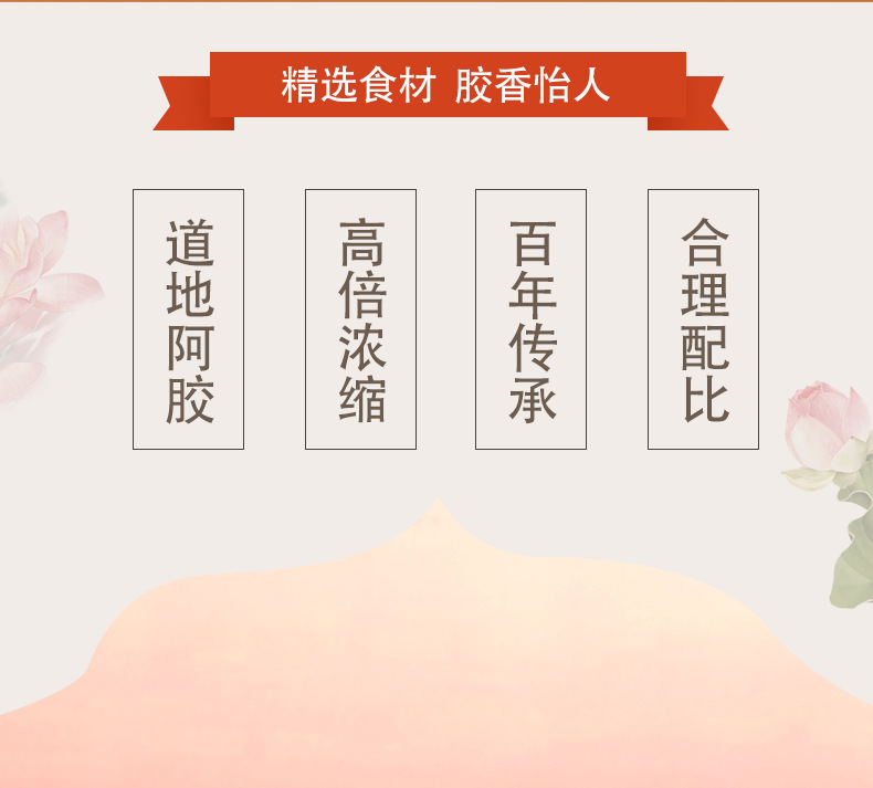 Ejiao Huangjing Ginseng Oral Liquid 240ml Herbal Wellness Drink Ready to Eat quality and texture