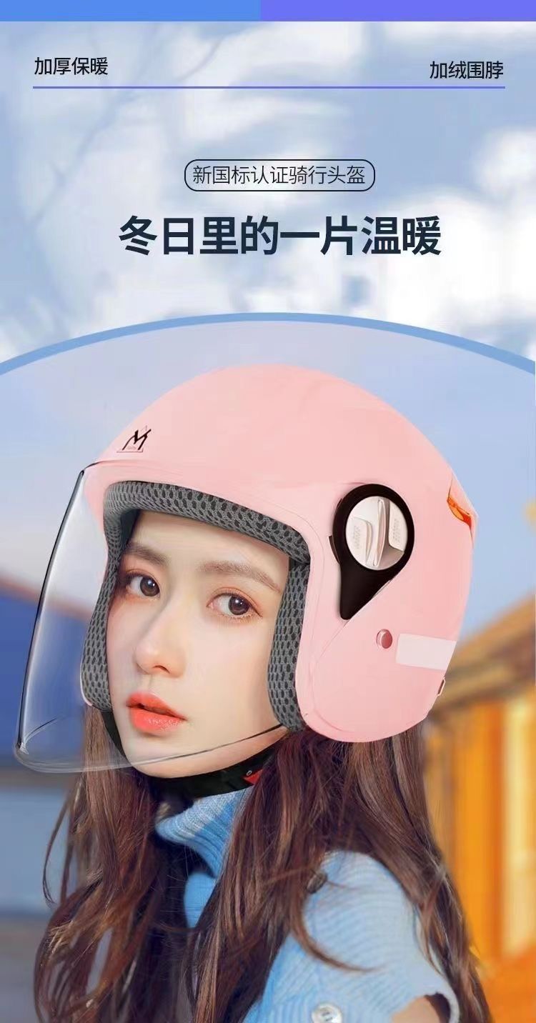 New National Standard A Helmet Anti-fog Warm Double Lens Half Helmet