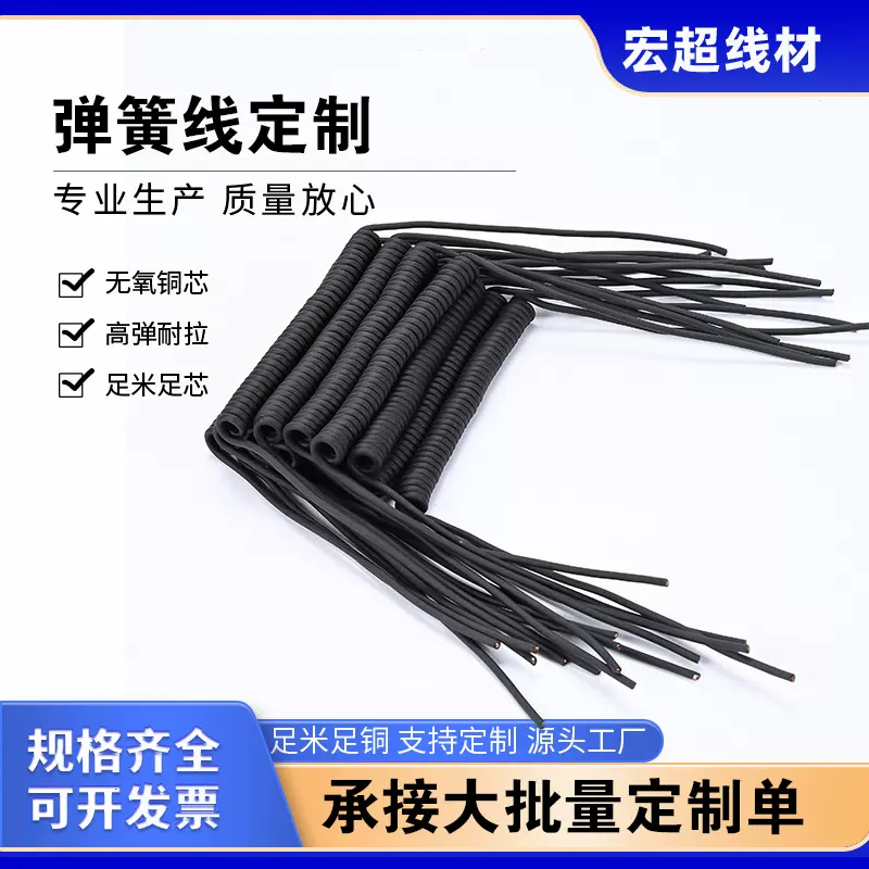 弹簧延长线可伸缩pu电源线灯饰数据线多芯弹簧线2芯电线厂家批发