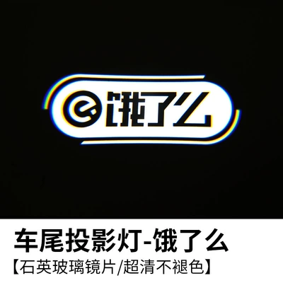 Tail light – Electric Vehicle Rear Projection Lamp - are-you-hungry-motorcycle-12-90v-universal
