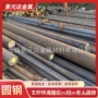 低合金37crmnmo石油中碳钢棒材