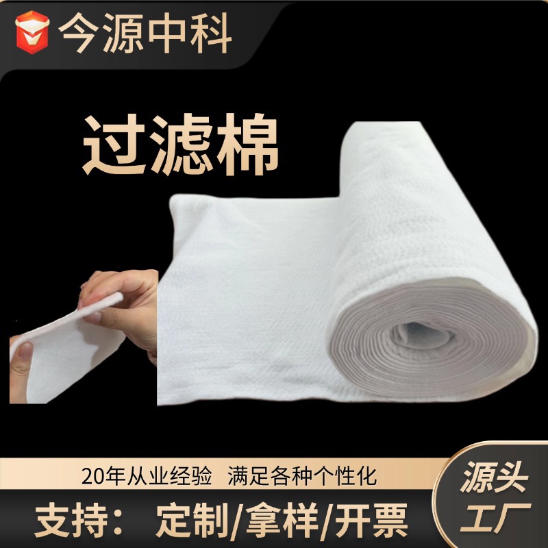 初效空气过滤棉 空调风机口棉烤漆房滤网防灰空气过滤棉厂家
