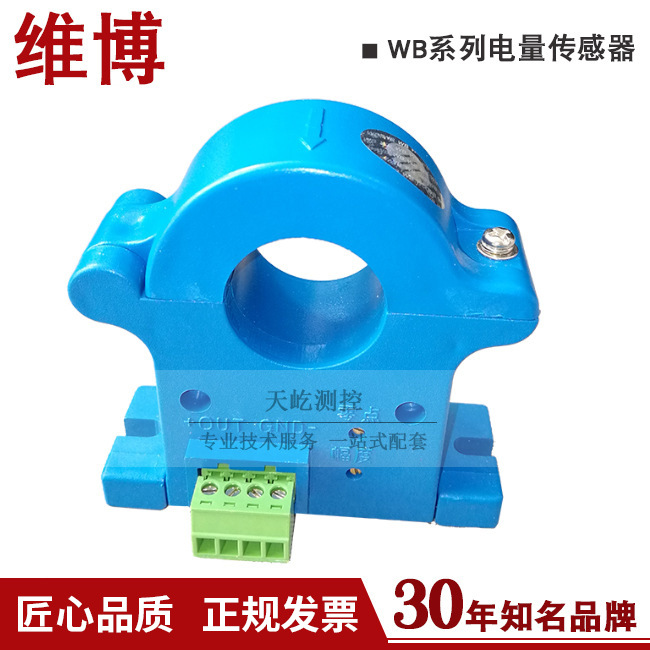 WBI412LY05-25 开启式交流霍尔电流传感器/变送器/维博