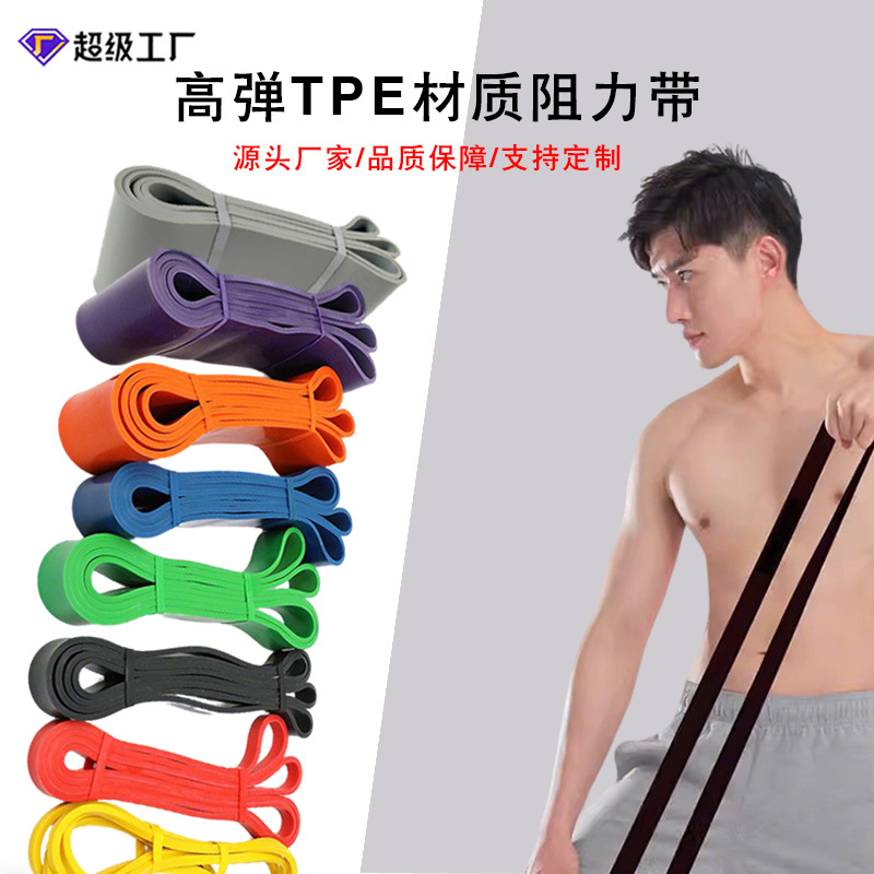 Resistance Bands from the Source Factory, Tpe Yoga Fitness Resistance Bands, Pull-Up Extension Bands, Customizable Wholesale, Can Be Printed with Labels