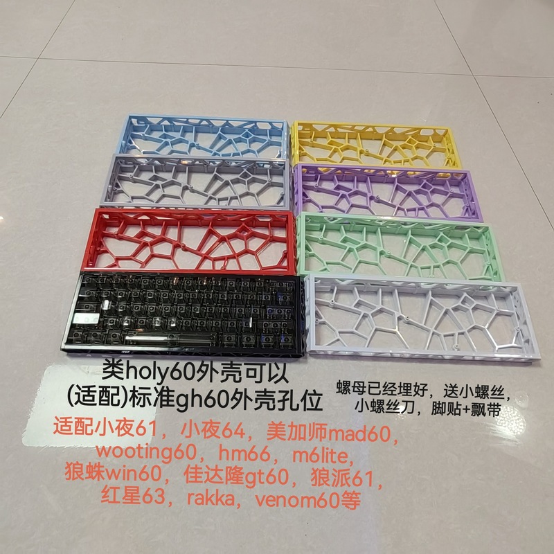 Wholesale Gh60 Cut Out Pc Shell Wooting Shell Customized to Adapt to Mad60/Win60 Magnetic Axis Keyboard